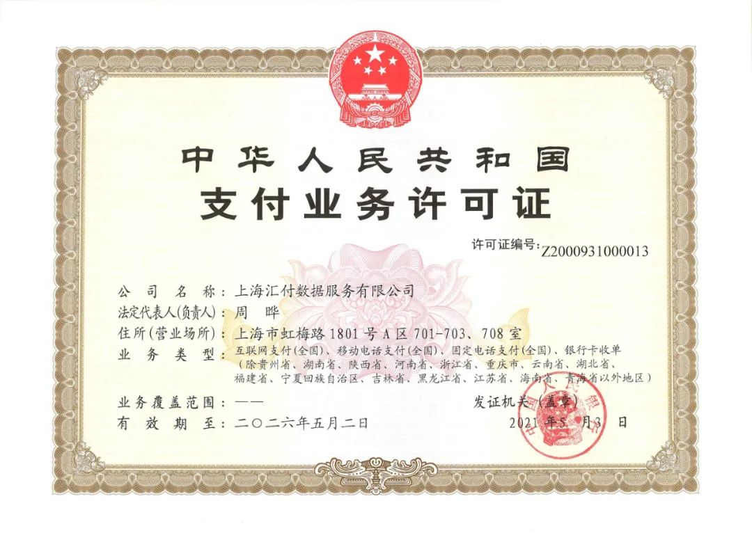 把你的POS机扔了吧，闪电宝--手机变身POS机_银行刷卡机更换卡怎么办理(图2)