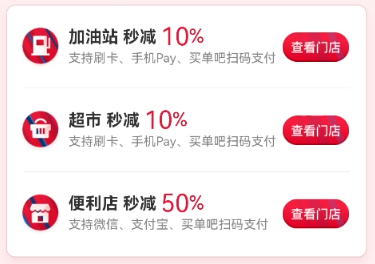 浦发银行办理刷卡机_交行必撸活动权益还有哪些？(图2)