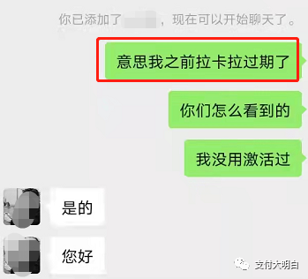 【警惕】电销新套路，伪装成充电宝系统，不激活自动扣钱_正规一清pos机排名(图2)
