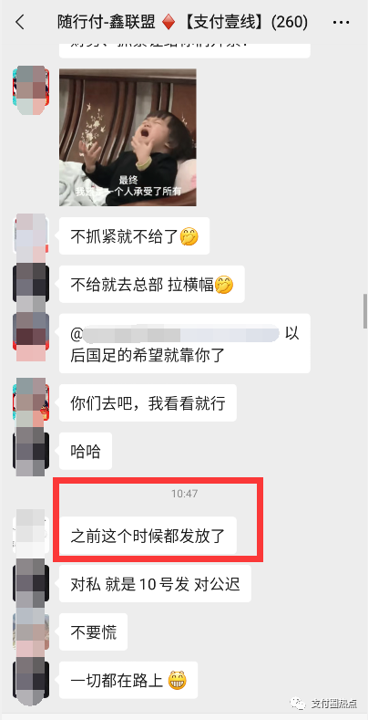 成都办理韩币pos机_今天你收到分润了吗？鑫联盟po机最新动态(图38)