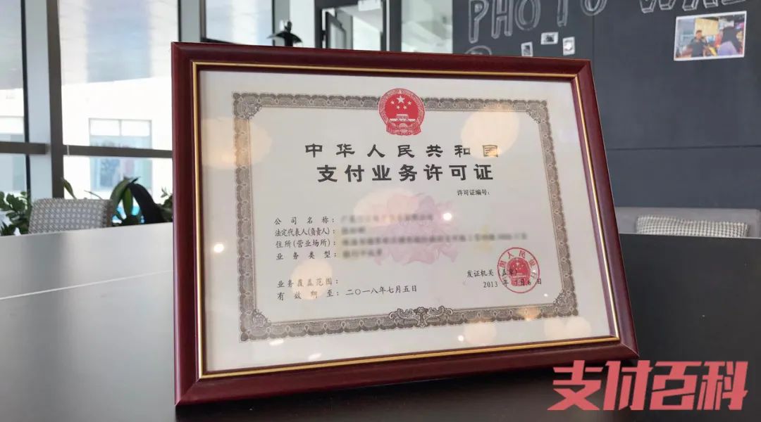 办理银行电话刷卡机手续_这家机构1.18亿出售支付牌照!(图1) 办理银行电话刷卡机手续_这家机构1.18亿出售支付牌照!(图1)