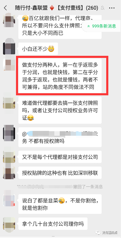 成都办理韩币pos机_今天你收到分润了吗？鑫联盟po机最新动态