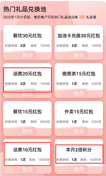 浦发银行办理刷卡机_交行必撸活动权益还有哪些？(图5)