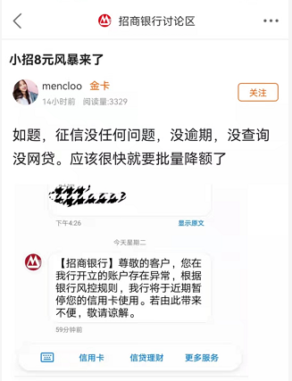 招商银行信用卡被冻结了，原因竟然是！_申请pos机费用(图1)