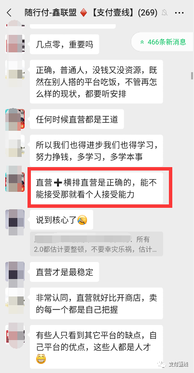 拉横幅抗议！鑫联盟改革引发连锁反应，代理商上门要求退货_平安银行刷卡机怎么办理(图20)