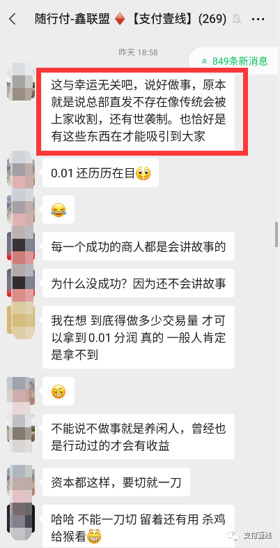 拉横幅抗议！鑫联盟改革引发连锁反应，代理商上门要求退货_平安银行刷卡机怎么办理(图10)