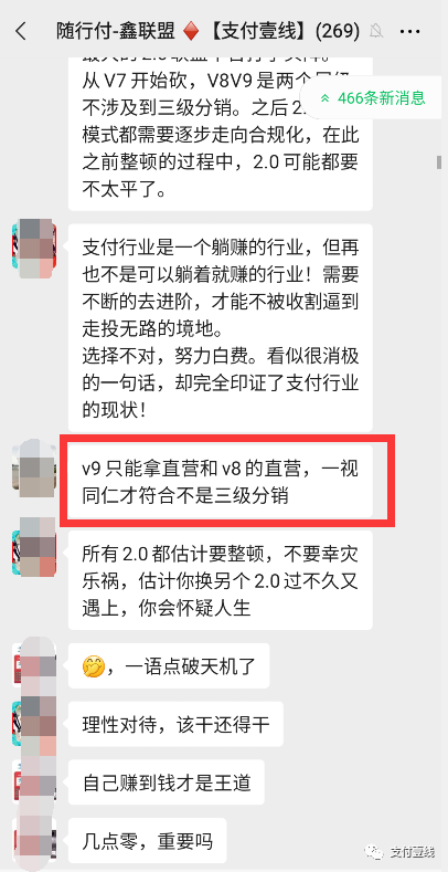 拉横幅抗议！鑫联盟改革引发连锁反应，代理商上门要求退货_平安银行刷卡机怎么办理(图19)