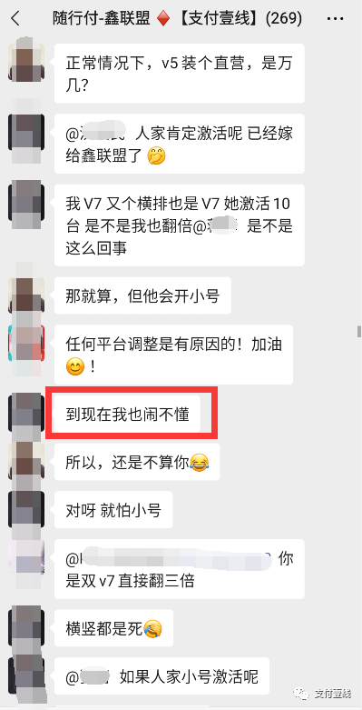 拉横幅抗议！鑫联盟改革引发连锁反应，代理商上门要求退货_平安银行刷卡机怎么办理(图4)
