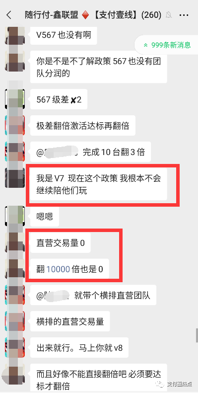 成都办理韩币pos机_今天你收到分润了吗？鑫联盟po机最新动态(图12)