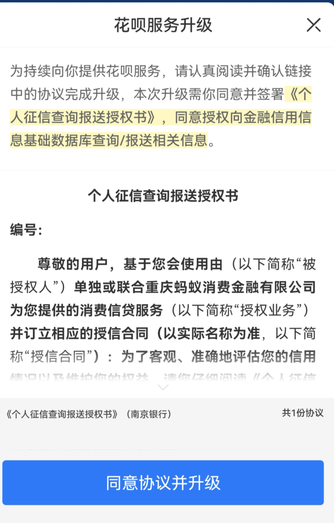 湄潭银行刷卡机银行怎么办理_干货：花呗即将全面接入央行征信