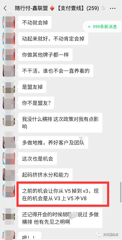 成都办理韩币pos机_今天你收到分润了吗？鑫联盟po机最新动态(图5)