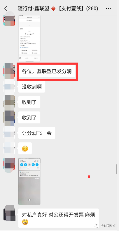 成都办理韩币pos机_今天你收到分润了吗？鑫联盟po机最新动态(图41)