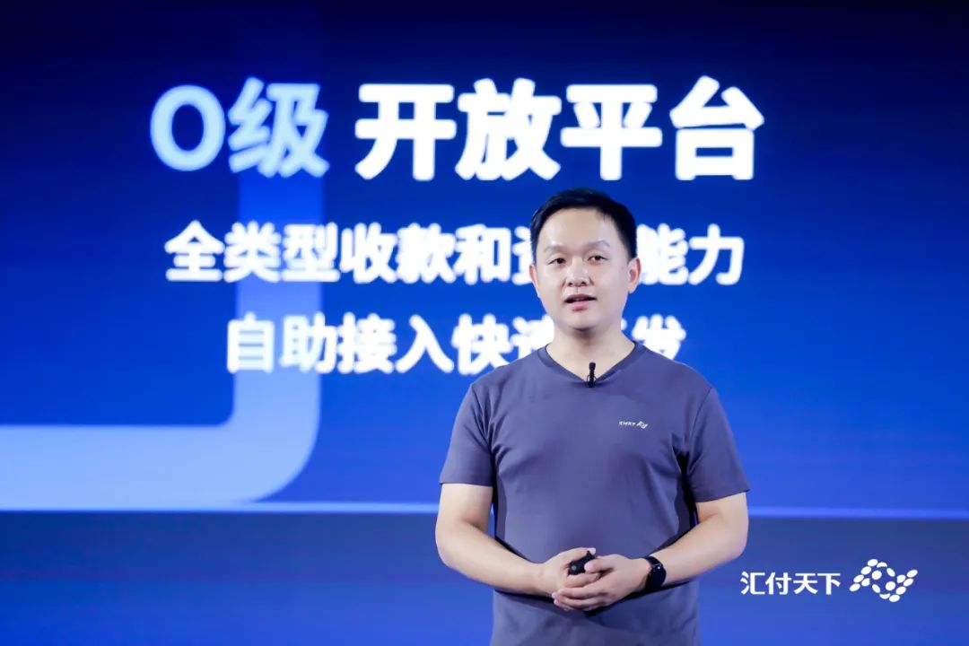 汇付天下正式发布“斗拱”平台，重新定义支付！_成都免费pos机办理(图8)