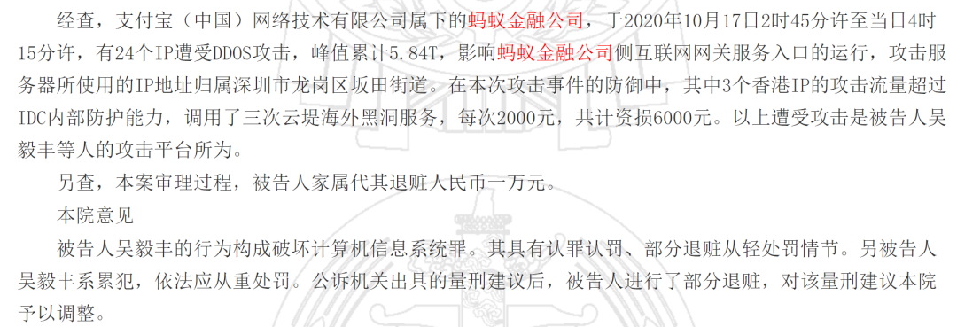pos机刷卡机办理_他用DDoS攻击支付宝被判刑