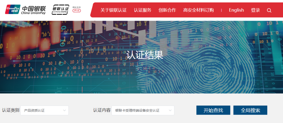 成都龙泉驿银联pos机办理个人_手刷POS机已淘汰！银联公布280款POS终端认证名单(图1)