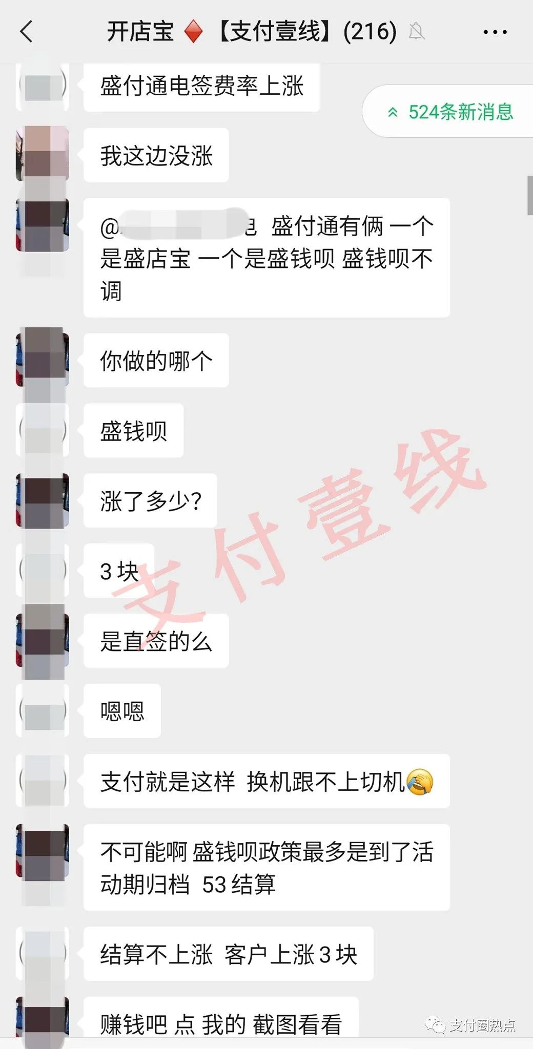 个人可以到银行办理大刷卡机吗_网曝盛付通POS机涨价万3！！！(图1)