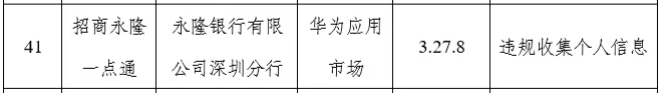银行办理刷卡机收费吗_【这一周】央行透露支付发展和监管新方向 两家公司获融资(图29)
