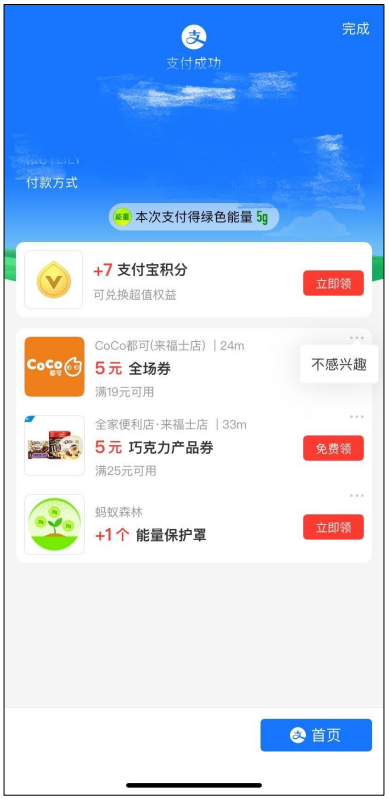 微信、支付宝开始整治支付后广告_个体办理银行刷卡机