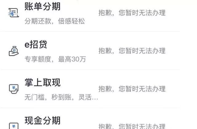 招行信用卡进了黑屋额度还能涨？到底用了啥方法？_银行办理刷卡机多少钱?(图3)
