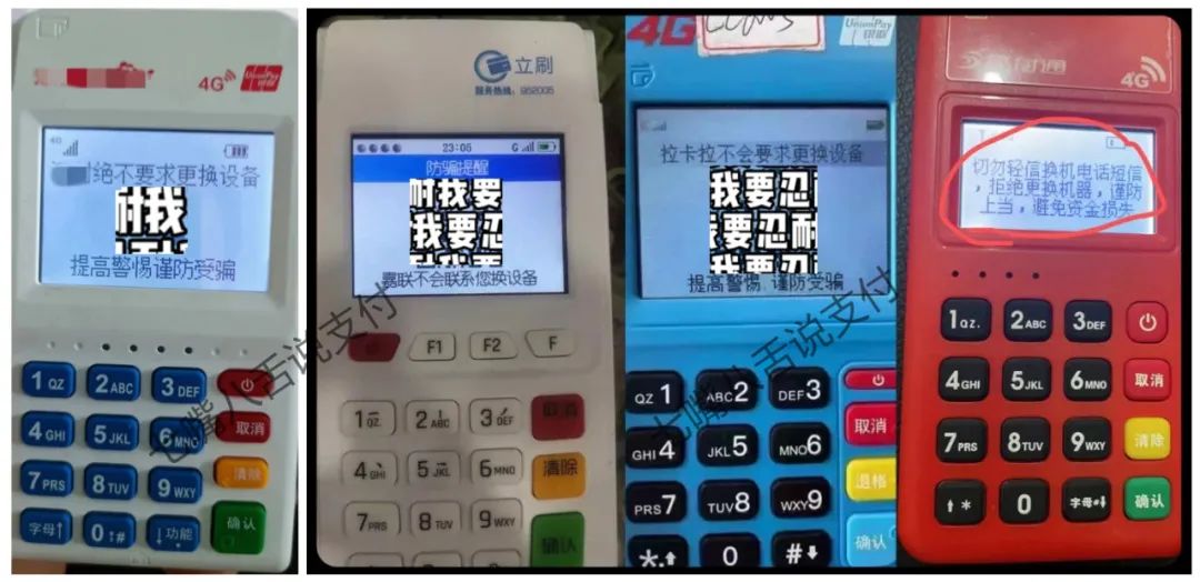 什么银行能够办理超市刷卡机_四家支付公司上线该新功能，电销团队估计又要头大了(图1)