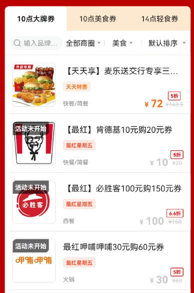 浦发银行办理刷卡机_交行必撸活动权益还有哪些？