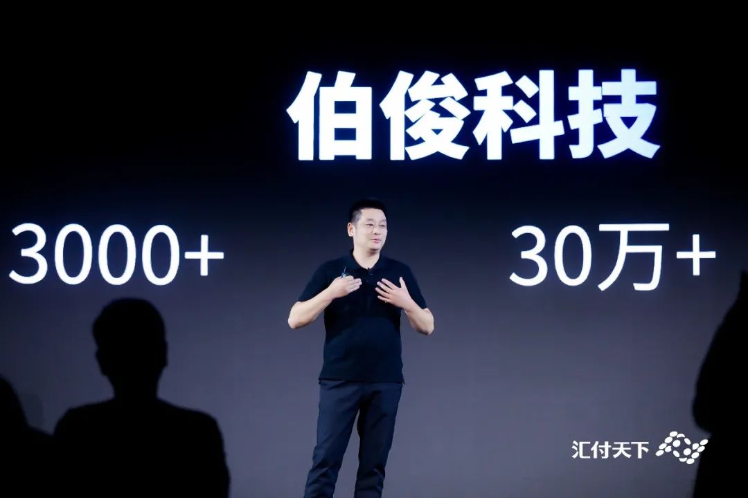 汇付天下正式发布“斗拱”平台，重新定义支付！_成都免费pos机办理(图9)