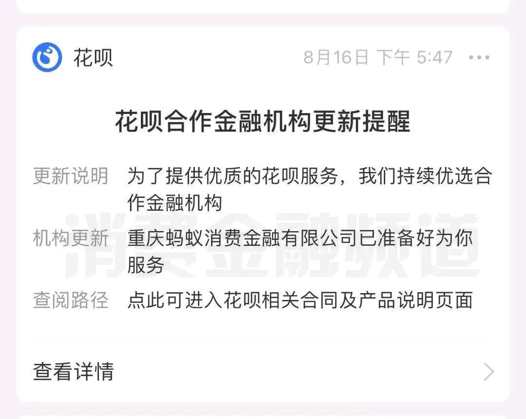 银行办理的刷卡机骗局_蚂蚁消费金融已全面接手花呗！
