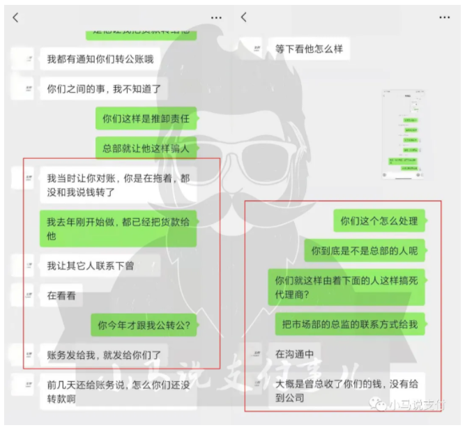 【警惕】“总部”涉嫌诈骗，众多代理无故蒙受重大损失..._刷卡机要不要到银行办理手续(图2)