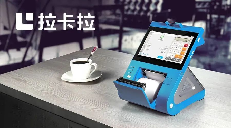 银联pos机怎么办理_拉卡拉支付为跨境电商企业提供更多增值服务