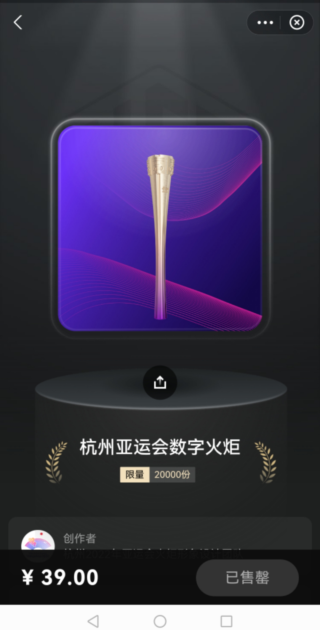 银行黑名单可以办理刷卡机吗_支付宝上线“数字火炬”一分钟就被抢购一空(图1)