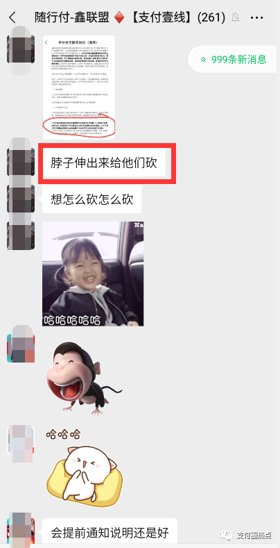 成都办理韩币pos机_今天你收到分润了吗？鑫联盟po机最新动态(图31)