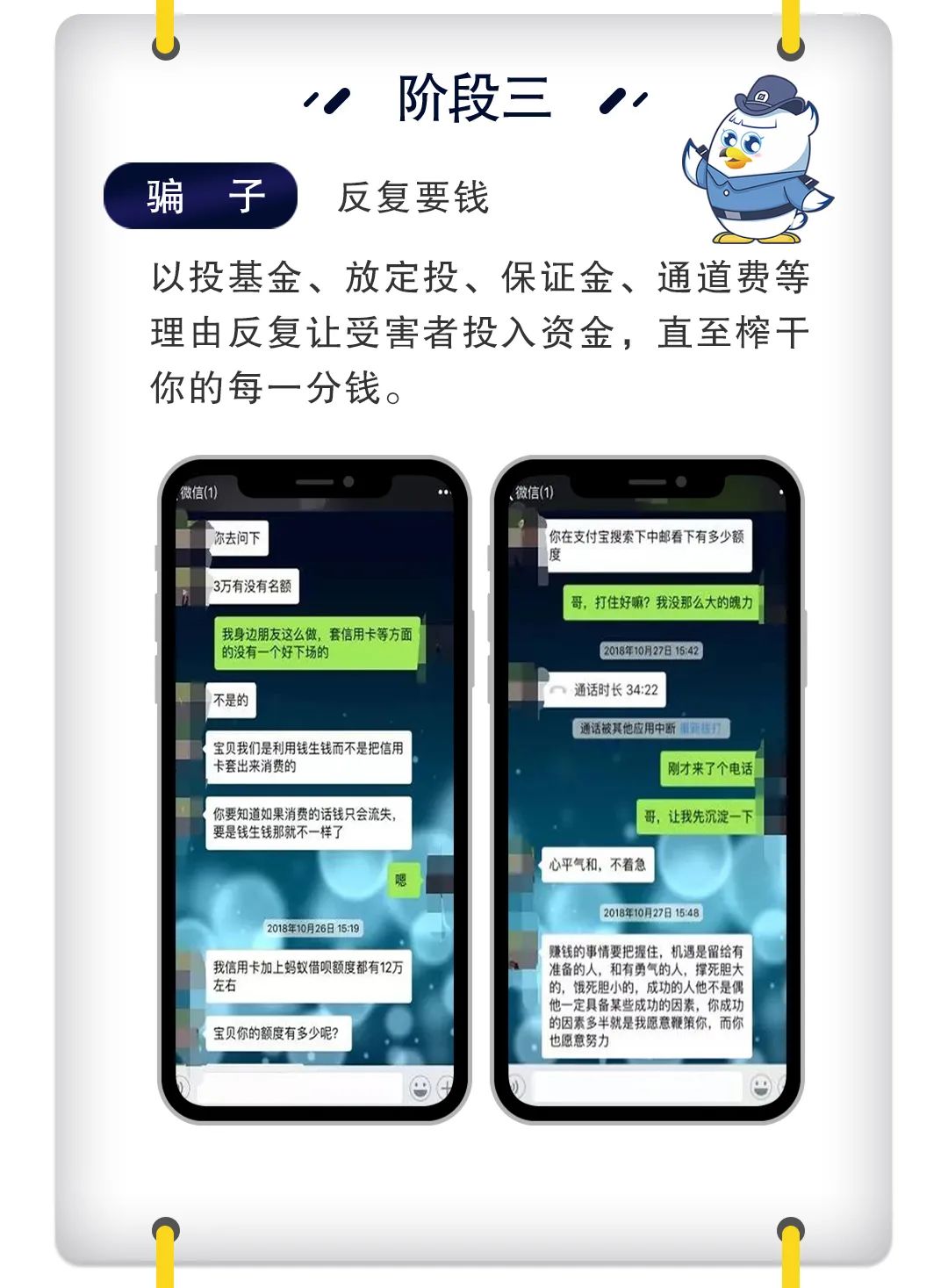 哪个银行有办理刷卡机_小通教你如何防范“杀猪盘”(图4)