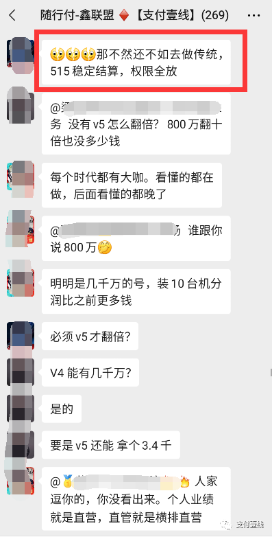 拉横幅抗议！鑫联盟改革引发连锁反应，代理商上门要求退货_平安银行刷卡机怎么办理(图8)