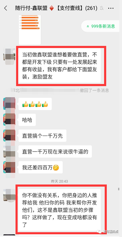 成都办理韩币pos机_今天你收到分润了吗？鑫联盟po机最新动态(图34)
