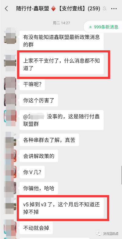 成都办理韩币pos机_今天你收到分润了吗？鑫联盟po机最新动态(图4)