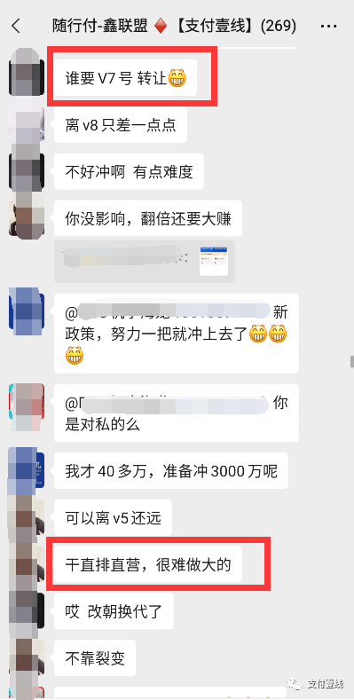 拉横幅抗议！鑫联盟改革引发连锁反应，代理商上门要求退货_平安银行刷卡机怎么办理(图5)