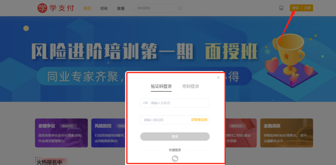 刷卡机去银行办理的吗_【直播】“2021银联以礼待师”线上感恩回馈 | 《微课：快学快用快设计》(图13)