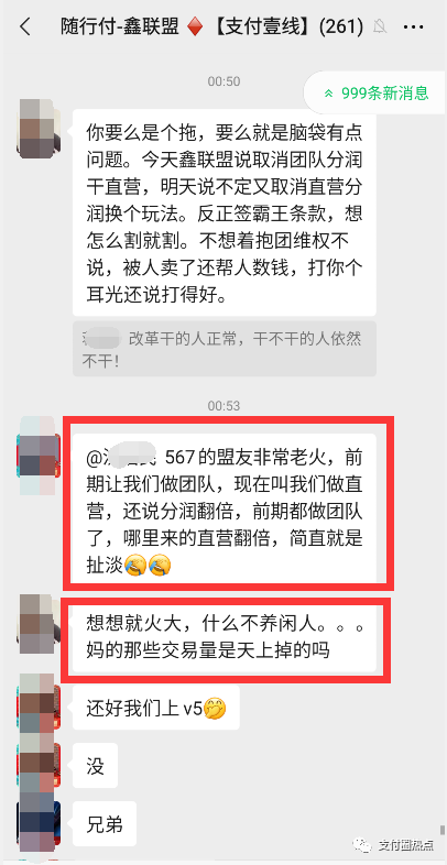 成都办理韩币pos机_今天你收到分润了吗？鑫联盟po机最新动态(图36)