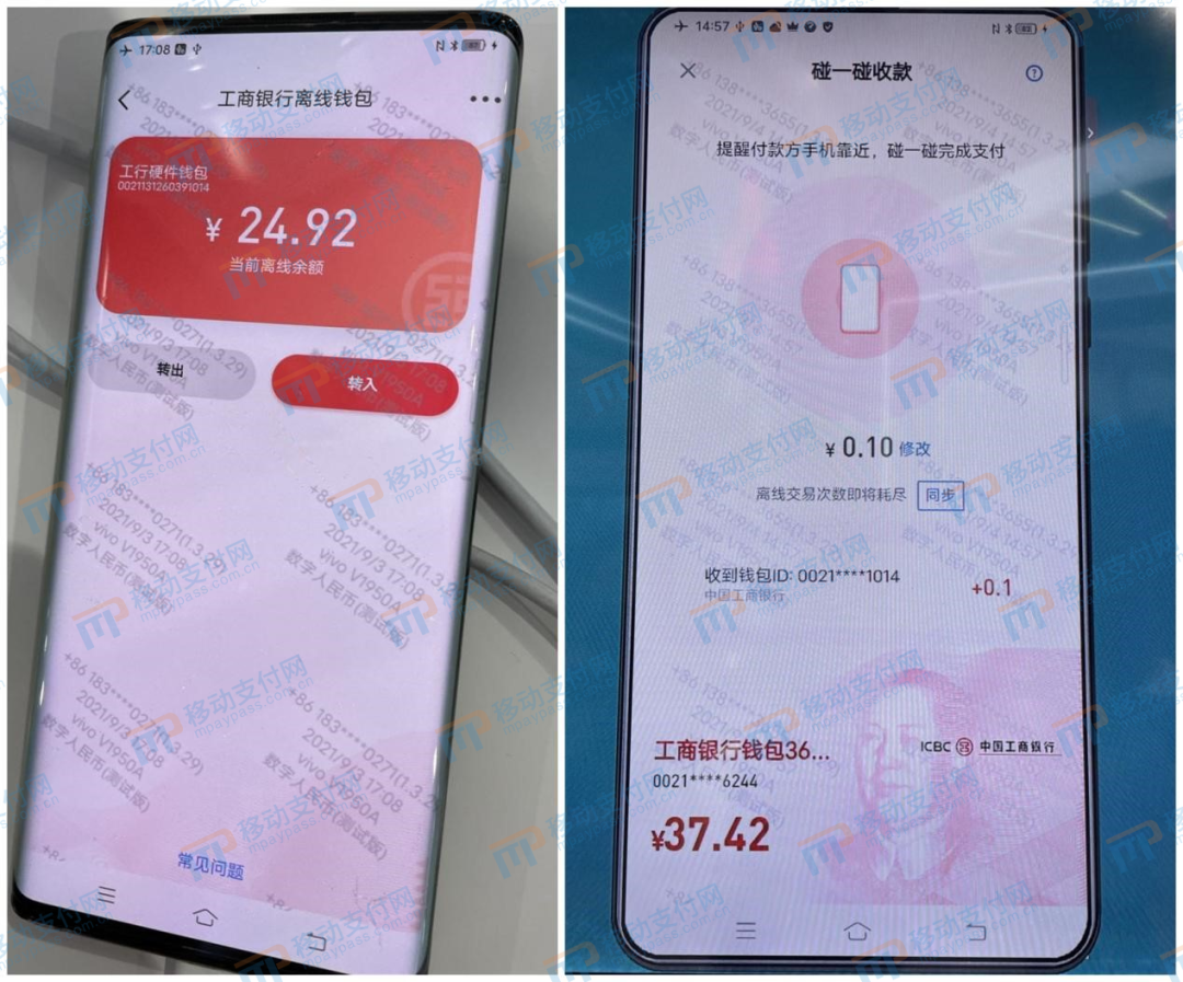 去哪里办理一个pos机_数字人民币App离线钱包“双离线支付”首次曝光
