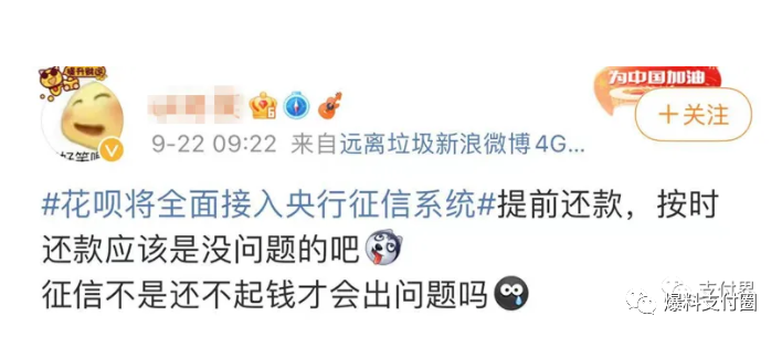 成都个人pos机办理_事关花呗！支付宝最新回应来了(图3)