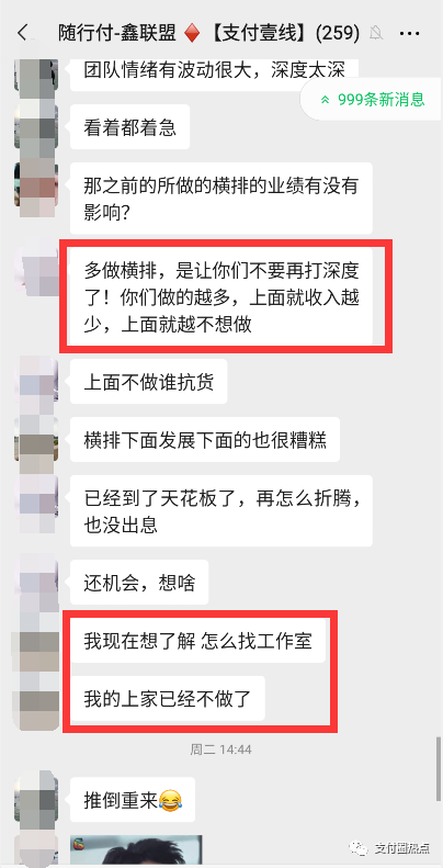 成都办理韩币pos机_今天你收到分润了吗？鑫联盟po机最新动态(图6)