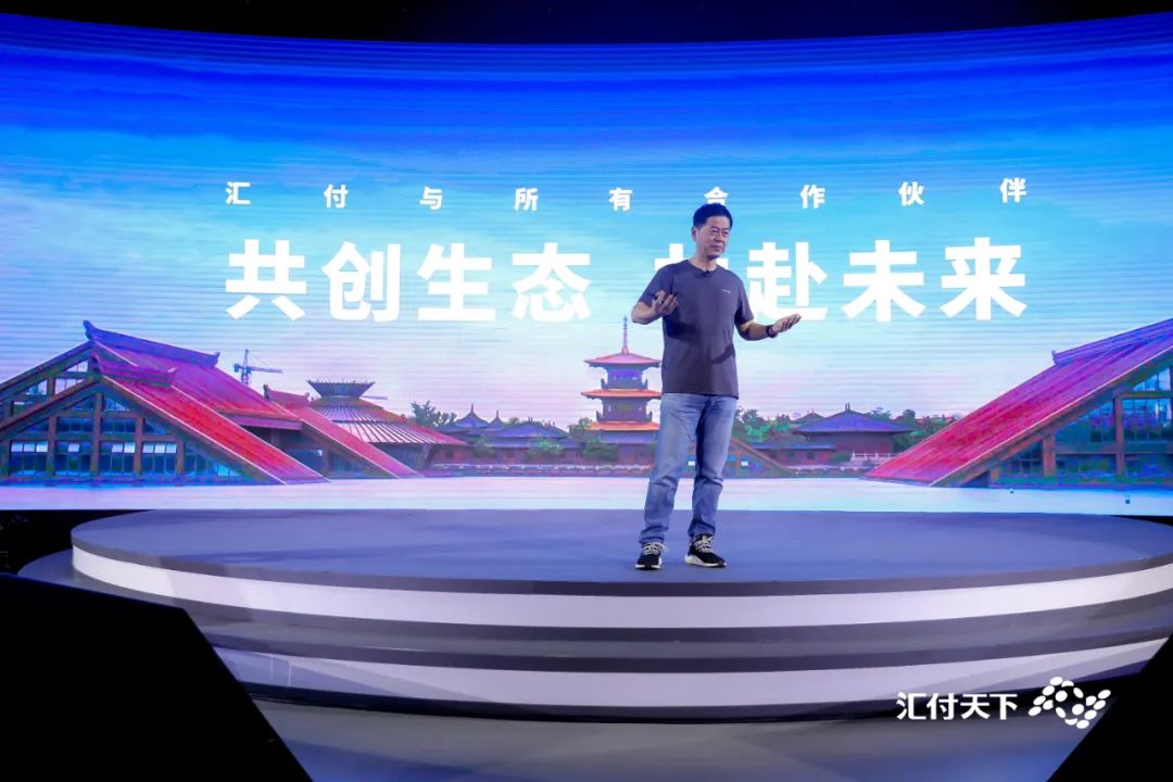 汇付天下正式发布“斗拱”平台，重新定义支付！_成都免费pos机办理(图13)