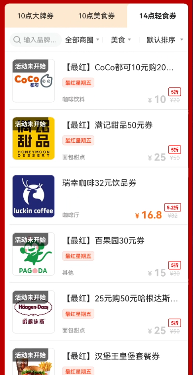 浦发银行办理刷卡机_交行必撸活动权益还有哪些？(图8)
