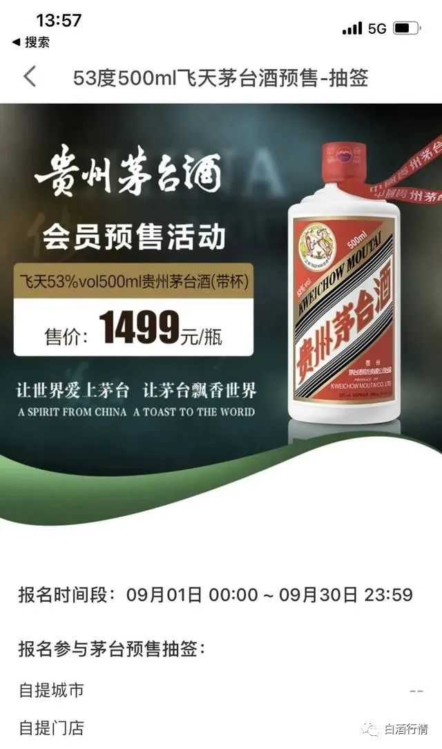独家：飞天茅台全网每天10场抢购合集（附预约方法）……_pos机办理哪个银行好