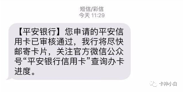 平安银行信用卡申请值得吗？条件、特点、卡种全面解析！想办必看！_成都拉卡拉pos机安装办理(图2)