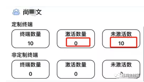 云南一POS机构实名举报尚某某诈骗POS机具_移动刷卡机在银行办理条件(图1)