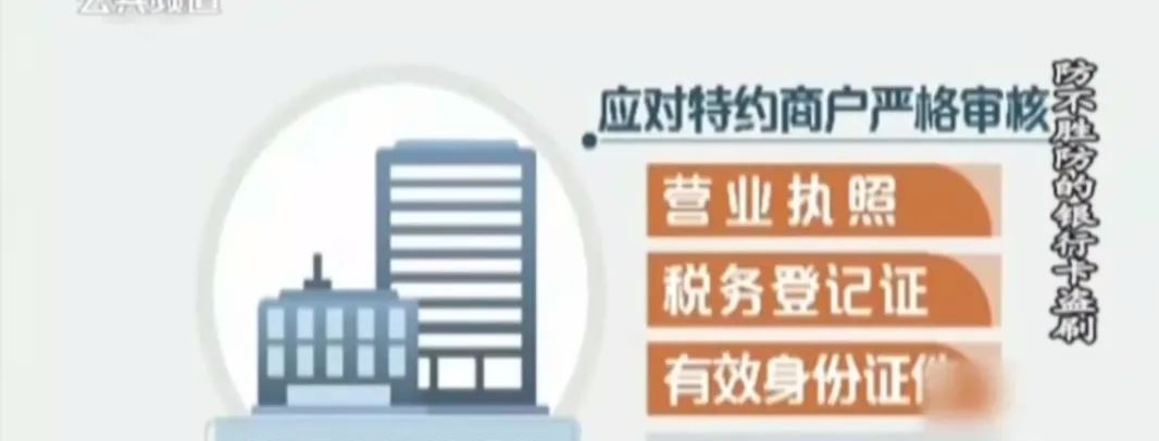 嫌疑人改装POS机，防不胜防银行卡被盗刷！_办理正规银行刷卡机(图3)