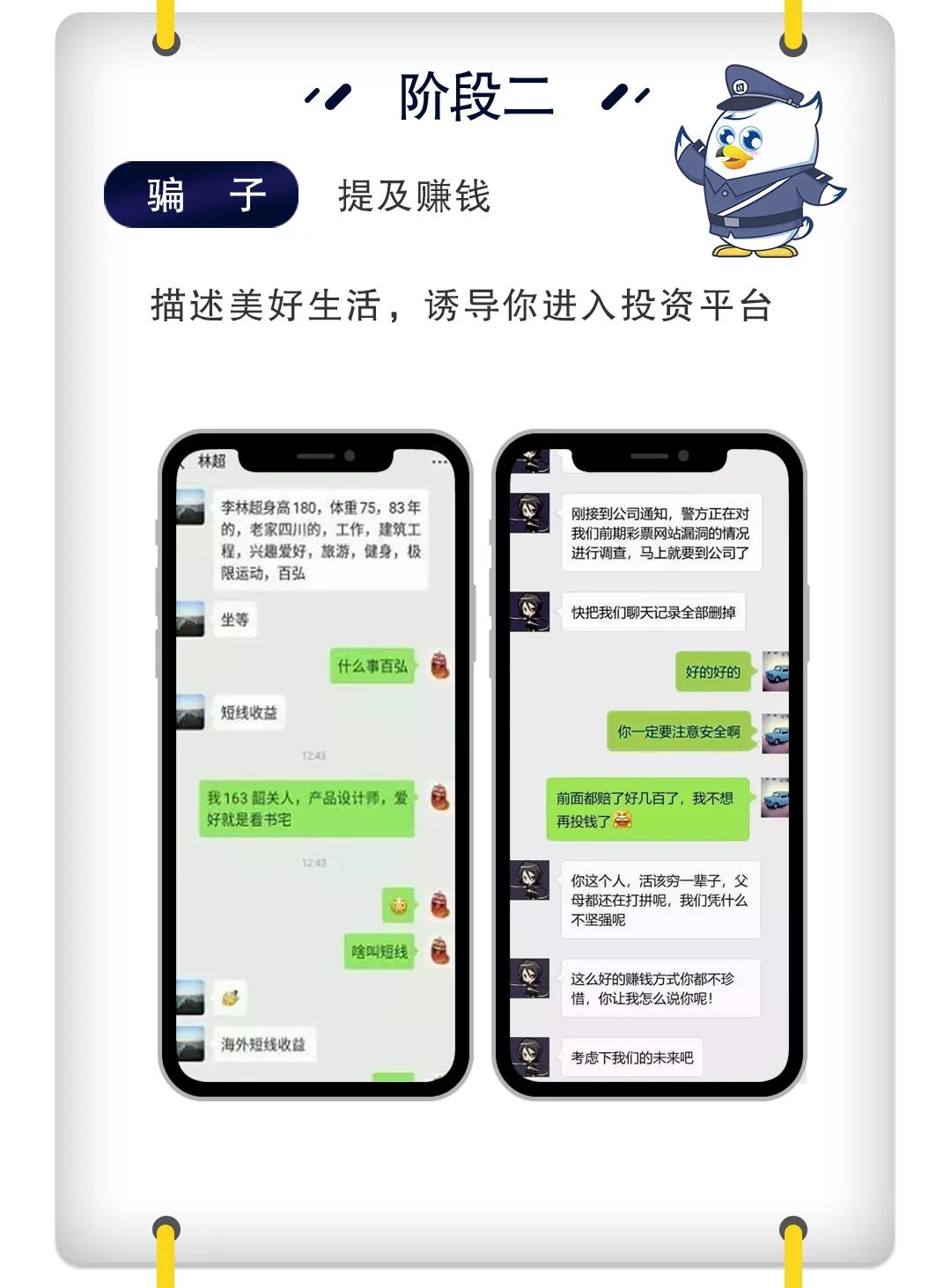 哪个银行有办理刷卡机_小通教你如何防范“杀猪盘”(图3)
