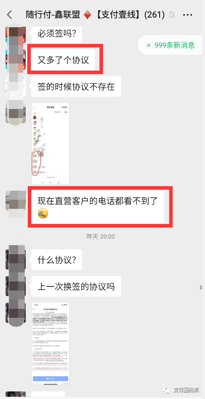 成都办理韩币pos机_今天你收到分润了吗？鑫联盟po机最新动态(图30)