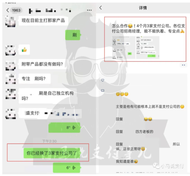 【警惕】“总部”涉嫌诈骗，众多代理无故蒙受重大损失..._刷卡机要不要到银行办理手续(图5)